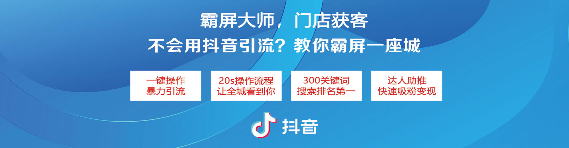 清丰信息流投放
